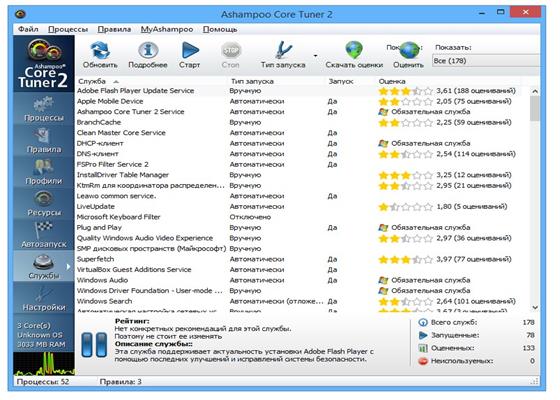 Скриншот программы ashampoo core tuner для windows 10