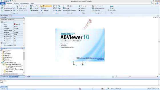 Скриншот программы abviewer