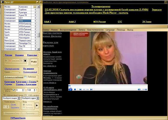 Скриншот программы tv player classic для windows 10