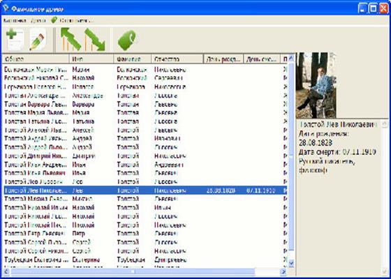 Скриншот программы simtree