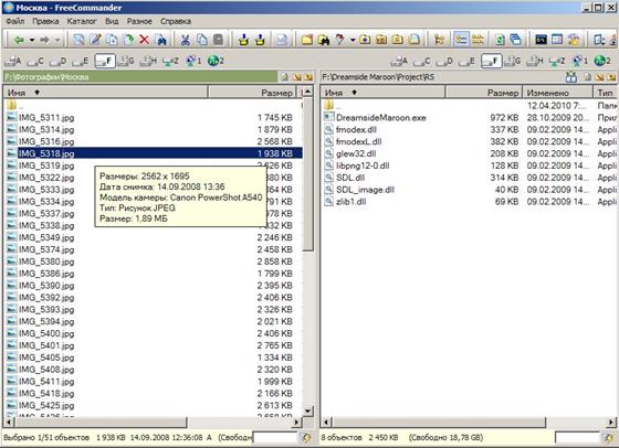 Скриншот программы freecommander