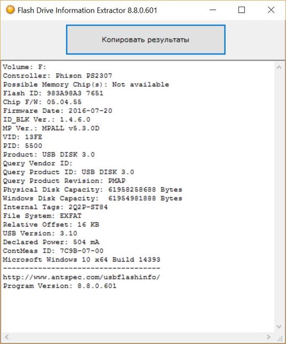 Скриншот программы flash drive information extractor