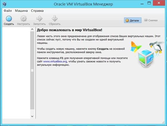 Скриншот программы virtualbox
