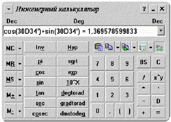 Скриншот программы numlock calculator