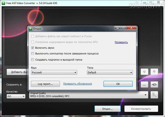 Скриншот программы free avi video converter
