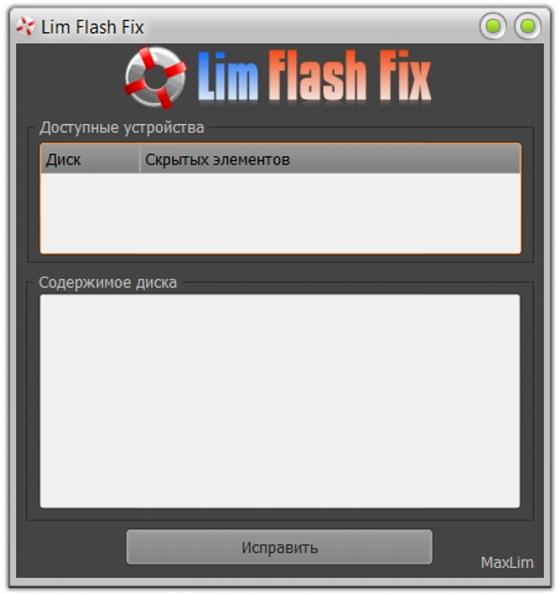 Скриншот программы limflashfix
