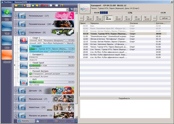Скриншот программы simpletv для windows 10