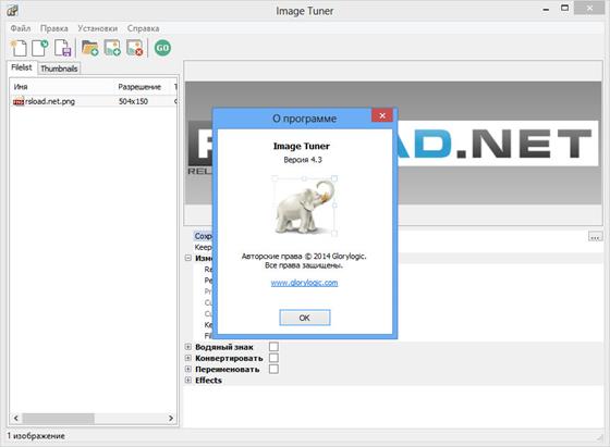 Скриншот программы image tuner