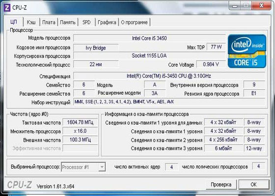 Скриншот программы cpu-z для windows 7