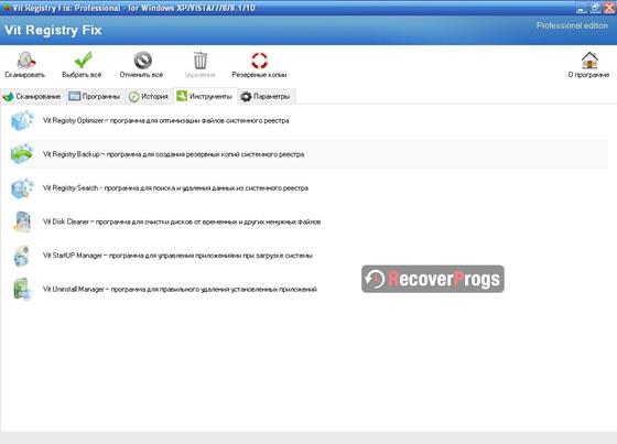 Скриншот программы vit registry optimizer