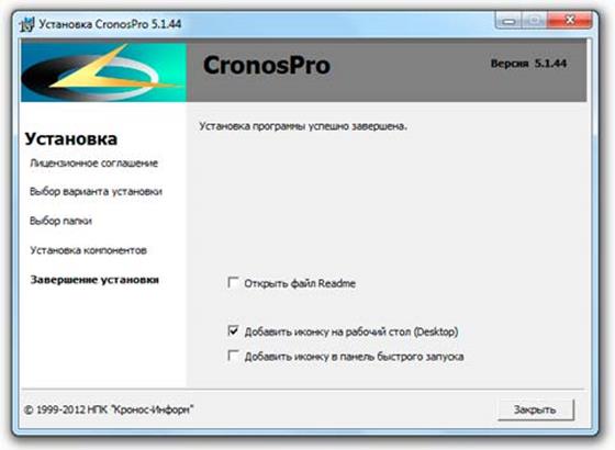 Скриншот программы cronospro