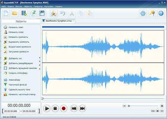 Скриншот программы аудиомастер для windows 7
