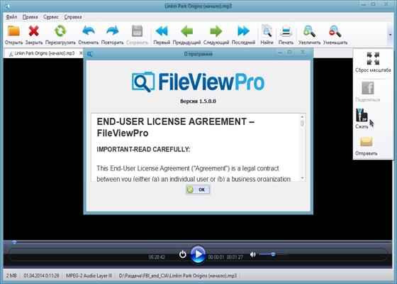 скачать fileviewpro на русском