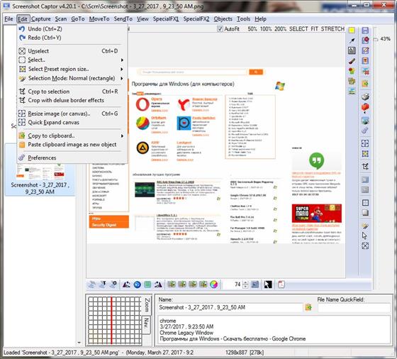 Скриншот программы screenshot captor