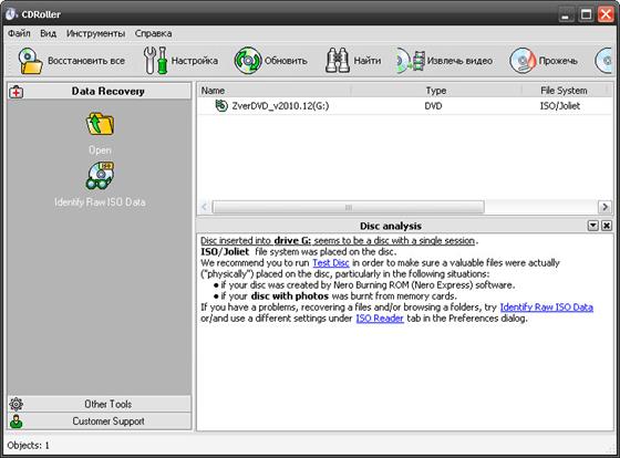 Скриншот программы cdroller