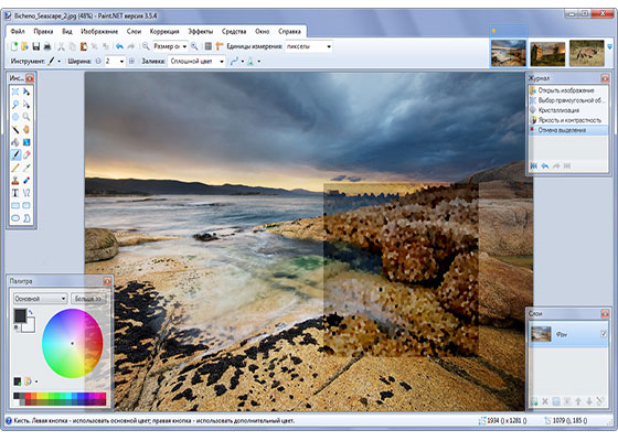 Скриншот программы paint.net для windows 7