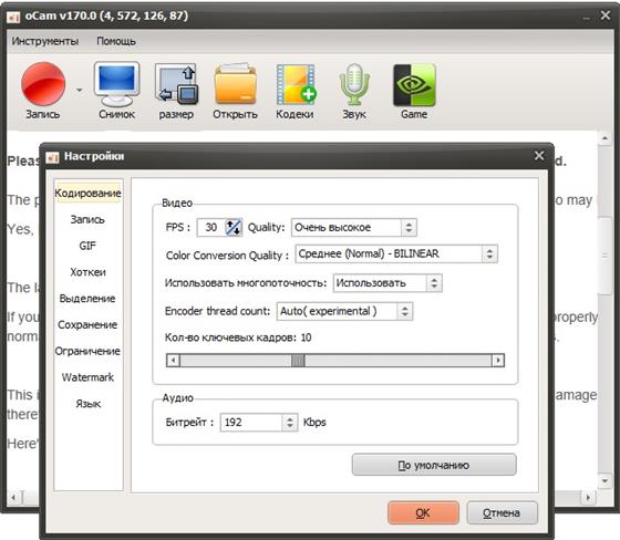 Скриншот программы ocam screen recorder