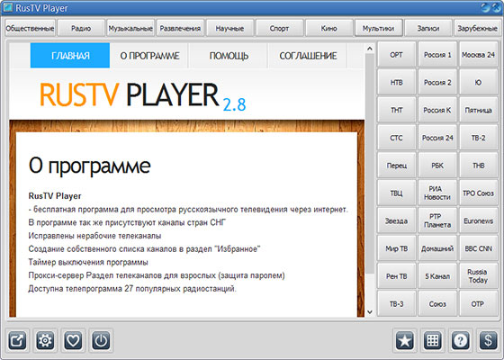 Скриншот программы rustv player 2.8