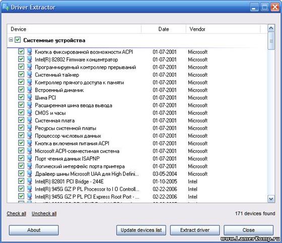 Скриншот программы driver extractor