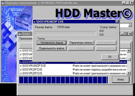 Скриншот программы hdd master