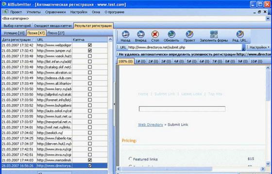 Скриншот программы allsubmitter