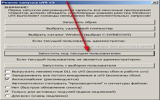 Скриншот программы universal virus sniffer